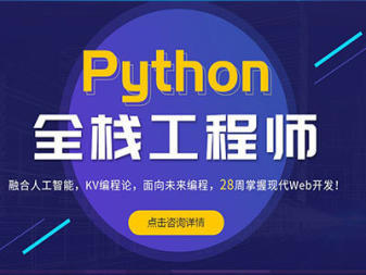 重慶軟件開(kāi)發(fā)培訓(xùn)全攻略 Java、嵌入式、Web前端與Python